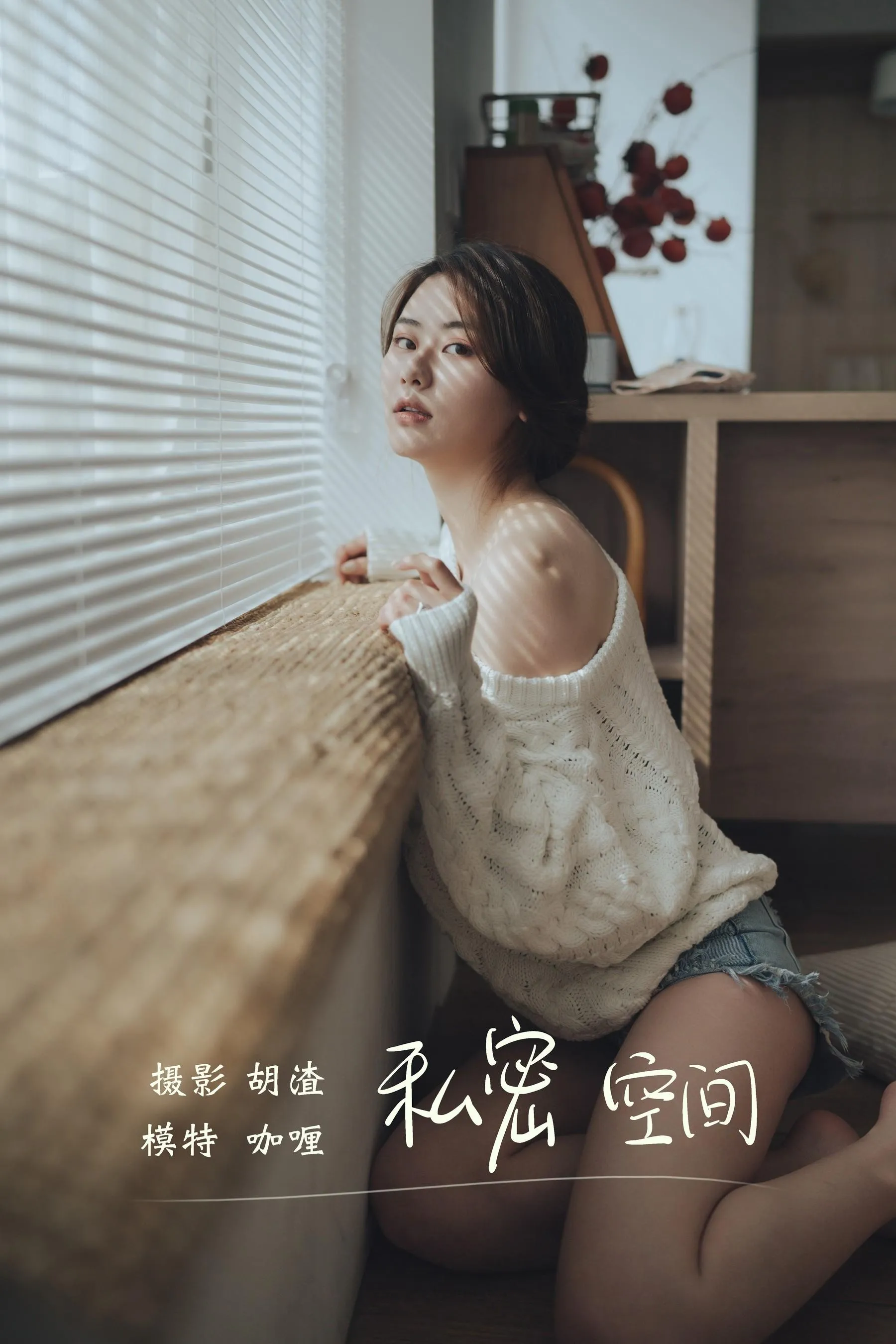 [YITUYU艺图语]2021.11.17 私密空间 咖喱 [49P]插图8